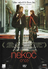 Nekoč (Once) [DVD]